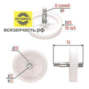 Шестерня привода пласт. подх-т к мясорубке PANASONIC/POLARIS d-85, с мет.валом,прям.зуб