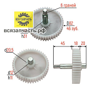 Шестерня d-82 длинный вал (80) (ЛЮБАВА и др. электромясорубки) арт.50с