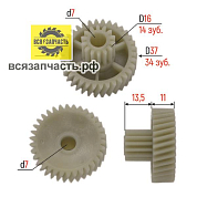 Шестерня редуктора ЭЛЬВО 37/16