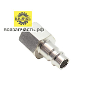 Штуцер быстросъемный RAPID/F3/8