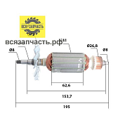 Якорь для УШМ ПРОТОН МШУ-180/1250, VORSKLA ПМЗ1.2-180B, STERN AG-180 Q, INTERTOOL DT-0218 (L-184, D-41 мм, резьба M8)VZ