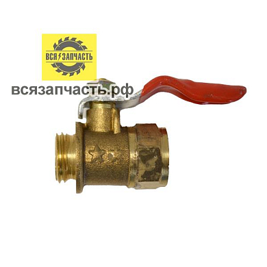 Кран для опрыскивателя Помощница 12х1,5ВН/12х1,5Н