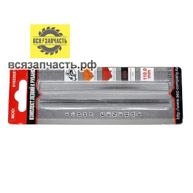 Комплект ножей 110x5,5x1,2 мм, с пазом; сталь HCS для рубанков ИНТЕРСКОЛ, КИТАЙ VZ