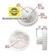 Шестерня ФИЛИПС HR-2733 средняя