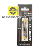 Набор магнитных бит с ограничителем PH2х50 мм; S2; 2 шт