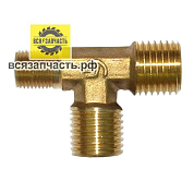 Тройник M1/4х M1/4х M1/8