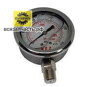 Манометр для воздушного компрессора с глицерином, M1/4, до 150 Bar