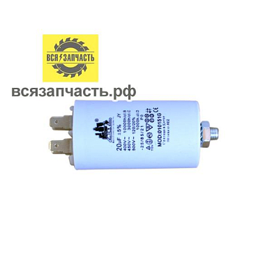 Конденсатор пуско-рабочий CBB-60, 450 В, 20 мкФ, 4-е клеммы-болт VZ