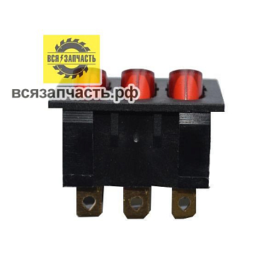 Выключатель тройной для бытовой техники