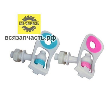 Краны для кулеров, комплект из 2 шт.- хол и гор