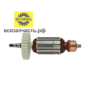 Якорь для УШМ ИНТЕРСКОЛ 150/1300 без лысок (L-180 мм, D-43 мм)