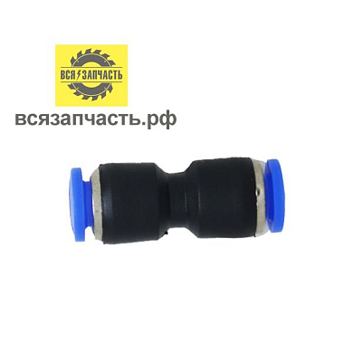 Пневмофитинг соеденительный цанговый под шланг Ø 6/6 мм