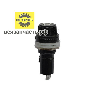 Корпус предохранителя 10А, Ø-12 мм