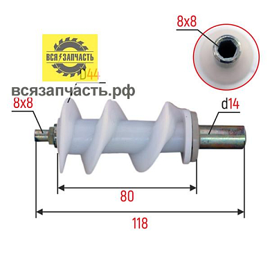 Шнек пластиковый для китайской мясорубки, шестигранник внутри
