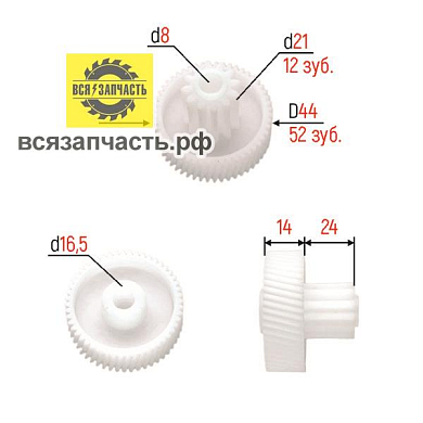Шестерня REDMOND RMG-1201 d- 44/21 (12зуб)(арт.92а)