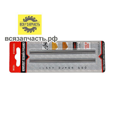 Комплект ножей AEZ 102x5,5x1,2 мм, с пазом; сталь HM/CT для рубанков ИНТЕРСКОЛ, КИТАЙ