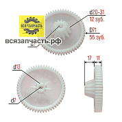 Шестерня ФИЛИПС средняя